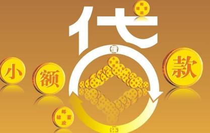 托克逊万达贷近期审核好通过？提交放款多久能到账？