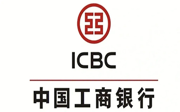 托克逊工商银行小企业周转贷款